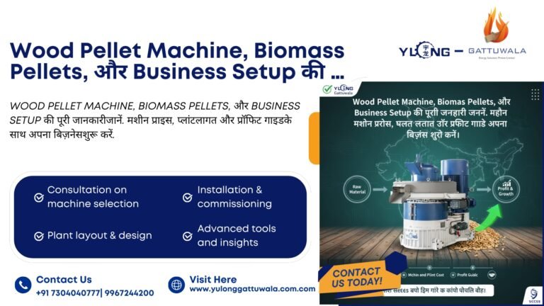 Wood Pellet Machine | Gattuwala Manufacture of Machineries