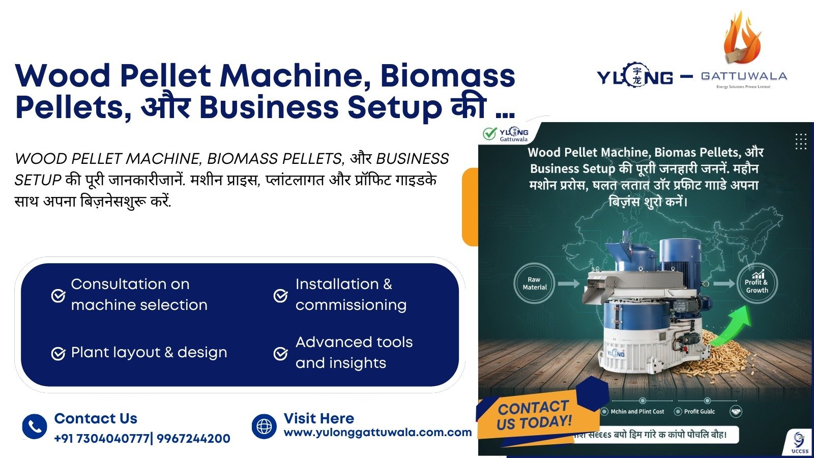 Wood Pellet Machine | Gattuwala Manufacture of Machineries